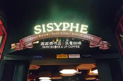 瀋陽特色咖啡館推薦 西西弗書店矢量咖啡 慵懶時光有咖啡與書爲伴