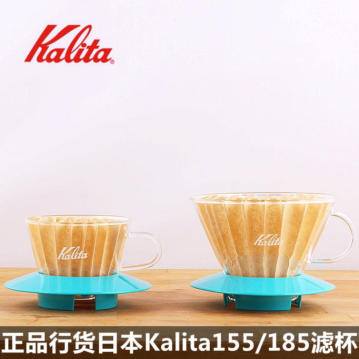 日本卡莉塔Kalita咖啡品牌：玻璃手衝濾杯 多色籃型Waves蛋糕杯