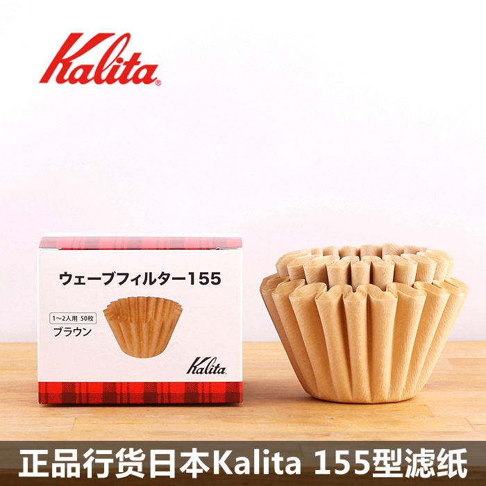 日本卡利塔Kalita咖啡品牌：蛋糕杯咖啡濾紙 手衝咖啡專用濾紙