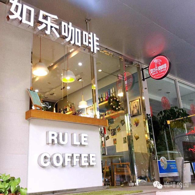 南京特色咖啡館推薦 如樂自烘焙咖啡館 感受烘焙與手衝咖啡的魅力