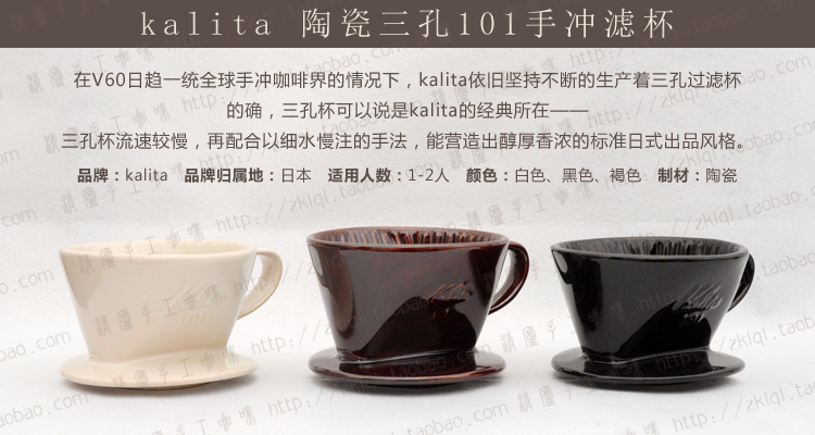 kalita陶瓷梯形三孔手衝咖啡過濾杯 過濾式咖啡什麼意思怎麼喝