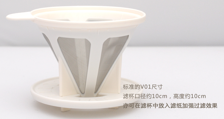 tiamo免濾紙環保咖啡過濾杯V01型 咖啡衝煮便捷式手衝咖啡器具