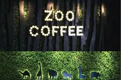 動物園Zoo咖啡最新資訊：放棄加盟模式，否認將被貓屎咖啡收購