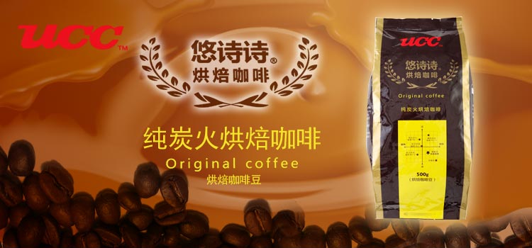 悠詩詩(UCC)咖啡 咖啡種類的介紹 關於UCC咖啡 UCC品質 日本咖啡