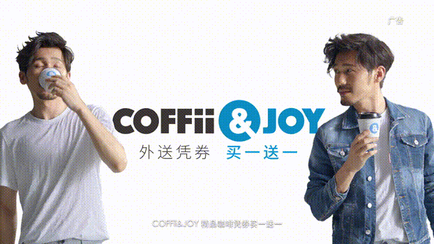 肯德基Coffii&Joy白宇代言強勢地推，百勝中國在上海開的精品咖啡