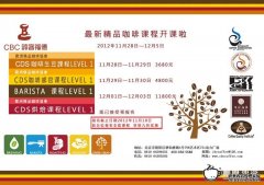 SCAE最新開課信息【北京CBC諄客福德】2012年11月28-12月5日