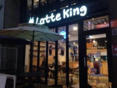 以1升的咖啡而有名的咖啡店Latte King