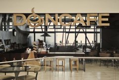 麻袋咖啡館--科索沃Don Café