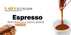 影響一杯咖啡（Espresso)的多種因素