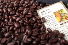 南美洲西部咖啡生產大戶 祕魯有機咖啡豆