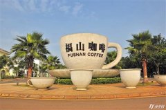 中國咖啡市場 愜意的福山咖啡之旅
