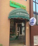 廣州特色咖啡館推薦- HI STORIES CAFE故事咖啡