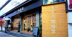 廣州特色咖啡館推薦- 永無鄉咖啡館