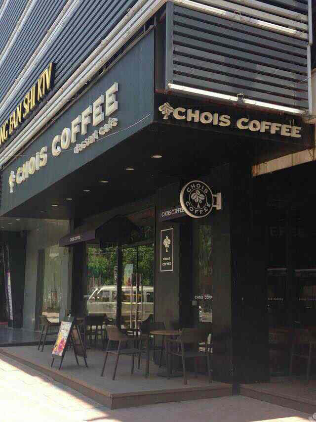 廣州特色咖啡館推薦- CHOIS COFFEE