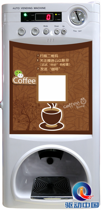 微信智能咖啡機 微信發指令就可以煮出一杯咖啡