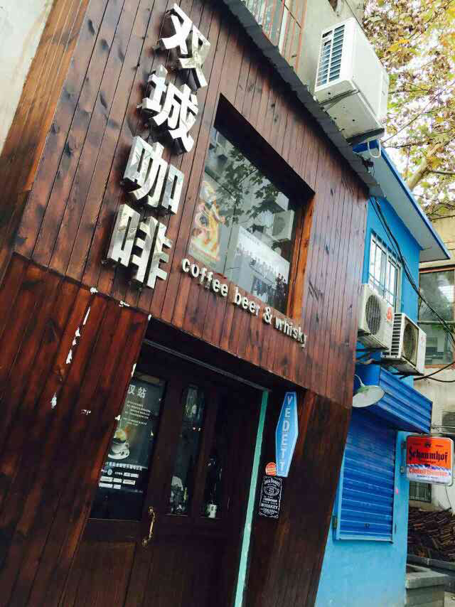 武漢特色咖啡館推薦- 雙城咖啡館