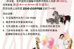 在ZOO COFFEE消費滿150元即可享受奧迪A3e-tron專車服務