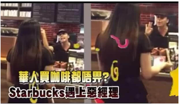 華裔女子在美星巴克買咖啡 被經理喝令＂滾出去＂