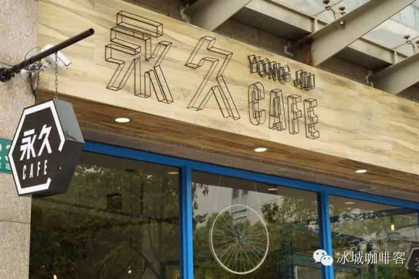 上海永久自行車咖啡館 一點懷舊 一點環保