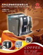 MEROL ME-709 全自動現磨咖啡機