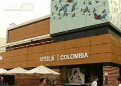 咖曼奴Coffee 哥倫比亞第一咖啡品牌