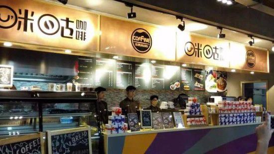 中國移動也開店 咪咕公司建O2O模式咪咕咖啡店