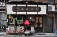 日本咖啡文化 以下我們來看看日本的咖啡史