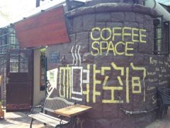 只有咖啡的“咖啡空間” 咖啡空間 風格 咖啡店 咖啡機 格調 優雅