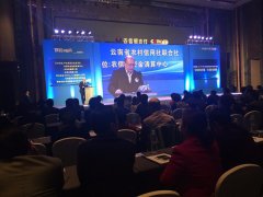 愛伲集團董事長劉明輝演講＂讓中國咖啡飛起來＂CCTV“榜樣到身邊