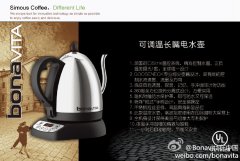 bonavita中國 可調節溫度 咖啡展 咖啡器具