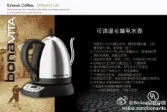Bonavita-博納維塔榮譽 中國咖啡網