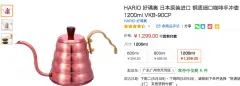Hario VKB-90CP 金色  雲朵壺加強版