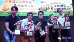 第五屆中國福山杯國際咖啡師冠軍賽完滿結束