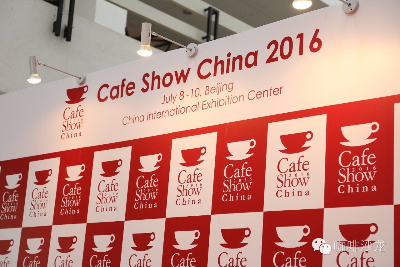 咖啡行業最專業的展會之一，2016北京Cafe Show【中國國際咖啡展