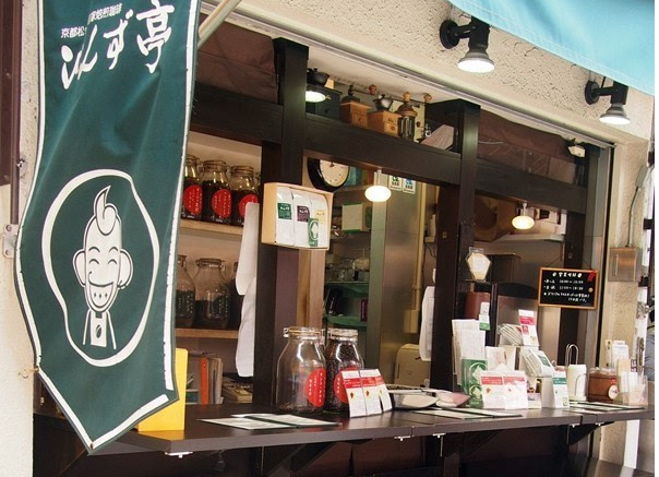 錦市場咖啡館老派咖啡館生活區裏的咖啡館