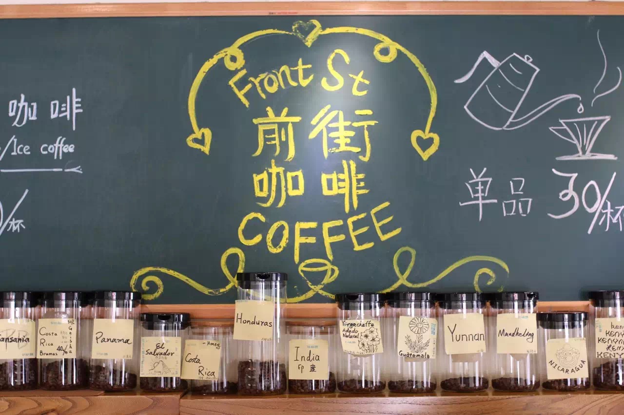 廣州精品咖啡豆實體店一般在哪裏買 國內精品咖啡豆有哪些