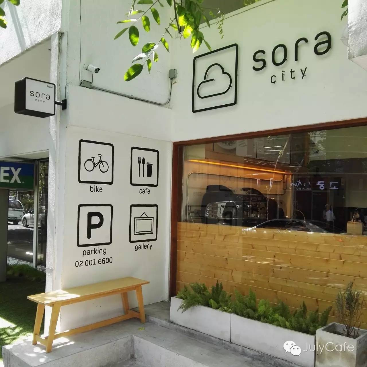 SoraCity 曼谷咖啡館日式清新風格泰國咖啡文化