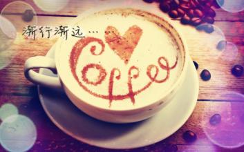 雙語美文：咖啡與人生