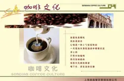 中國咖啡發展史-咖啡什麼時候引進中國的