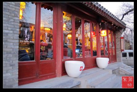 感受濃濃的古典氛圍北京秀冠咖啡館