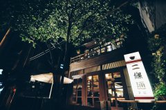臺灣最具特色咖啡館精選4：臺北，二條通~綠島小夜曲