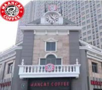 漫貓咖啡 一款來自中國本土的咖啡品牌