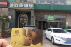 鄭州市民某咖啡店花千元辦卡 才消費三次就遭關門
