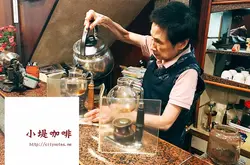 臺灣高雄小堤咖啡——二姐的日本風味38年老咖啡店