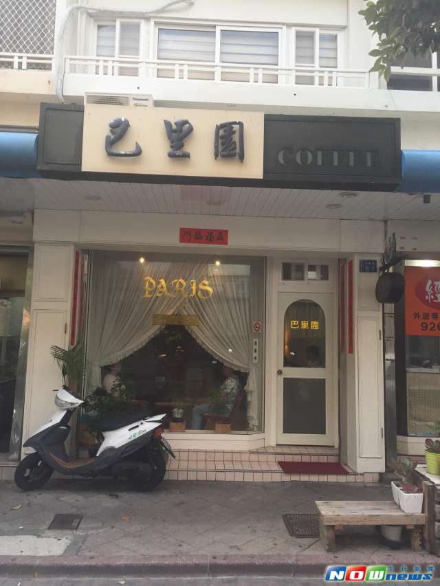 臺灣澎湖第一間開業咖啡廳 今年60歲