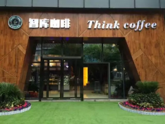 滻灞生態區首家金融主題創客型咖啡館開業