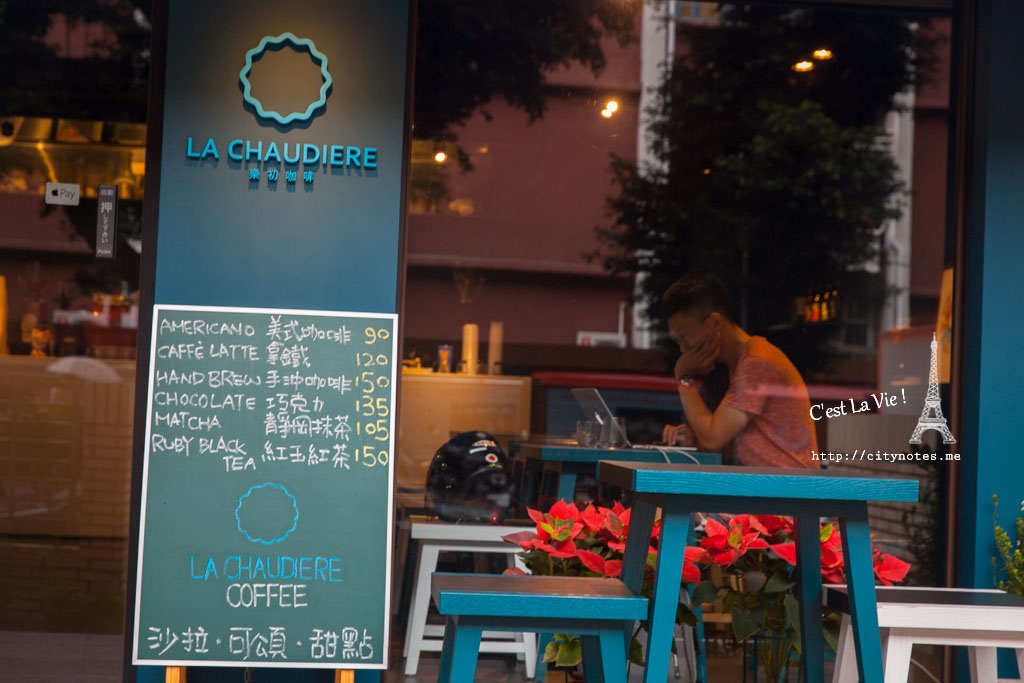 臺北La Chaudière Coffee樂初咖啡——啜飲一口靛藍色咖啡