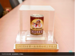 食品史上的5月8日 金車伯朗咖啡首批上市