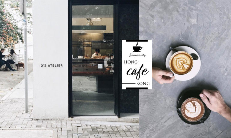 初夏cafe特搜 | 香港4間簡約型格咖啡廳，感受生活中的低調質感