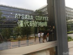 阿里雲與Costa合作跨界開咖啡店 背後有何“小心思”？
